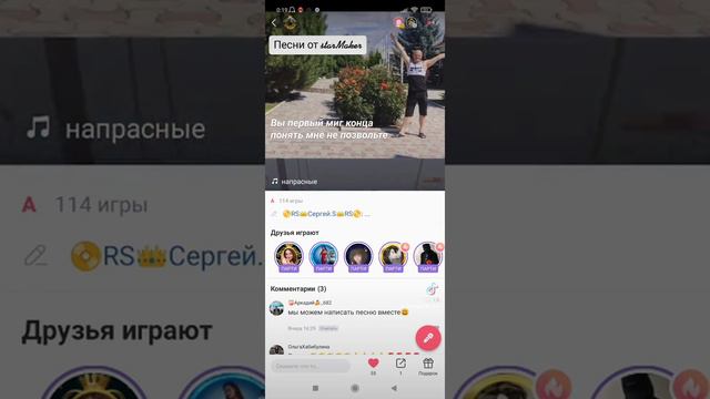 starMaker песни под караоке смотреть онлайн