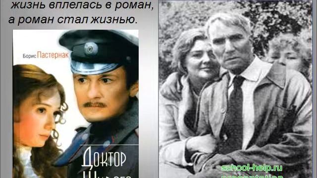 Презентация Биография и творчество Пастернака смотреть онлайн