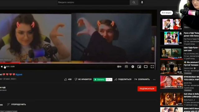 реакция Руни и Пуфа на моё видио😅💗 смотреть онлайн