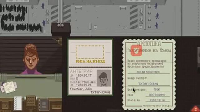 Papers Please #2 Первая концовка смотреть онлайн