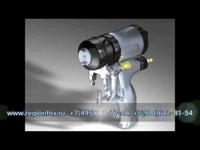 Пистолет FUSION для GRACO REACTOR. Оборудование ППУ. смотреть онлайн
