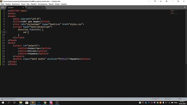 Работа с тегом Select | JavaScript & HTML смотреть онлайн