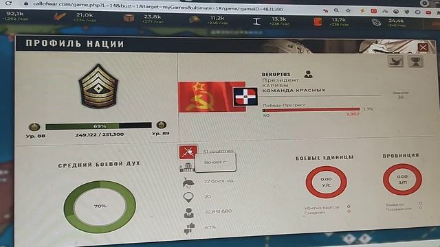 Как поменять флаг страны в Call of War смотреть онлайн