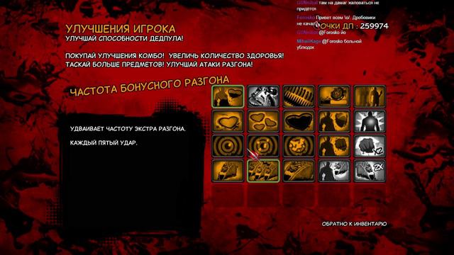 Играем в Deadpool, часть 3 (30.01.2016) смотреть онлайн