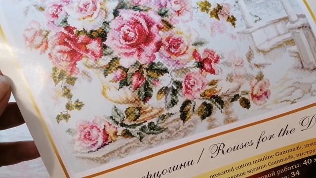 Обзор набора "Розы для герцогини" Чудесная игла. Новинка 2020 года. Вышивка крестом. смотреть онлайн