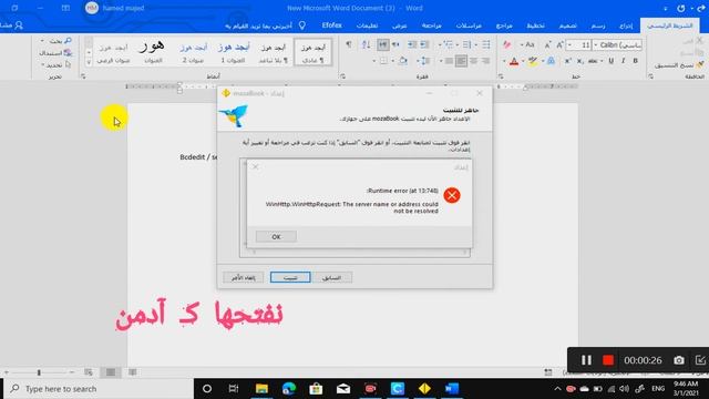 Runtime Error حل مشكلة