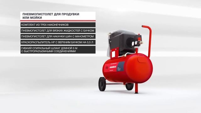 Набор Air Master Kit. смотреть онлайн
