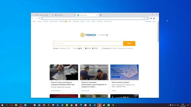 Как поменять поиск Яндекс на Google в браузере на компьютере смотреть онлайн