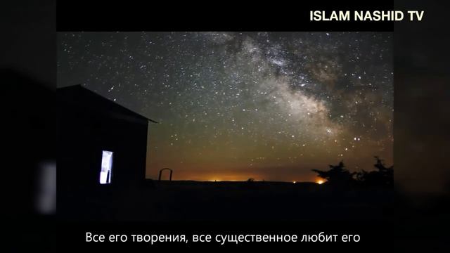 Самый красивый нашид Тоска с переводом / ма ша Аллах / смотреть онлайн