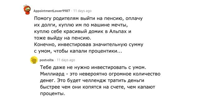 Что вы будете делать если внезапно разбогатеете? смотреть онлайн