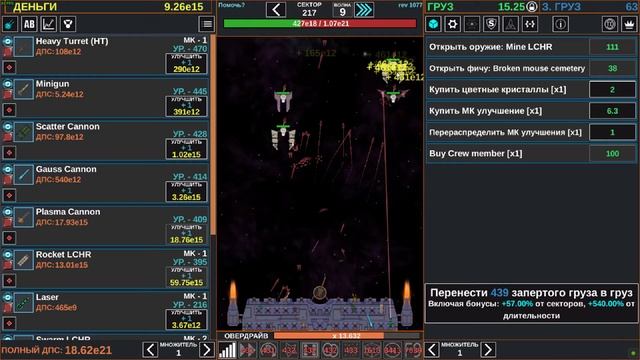 Transport Defender | Clicker | Free | Steam | Free to play | 60 FPS | 1080p смотреть онлайн