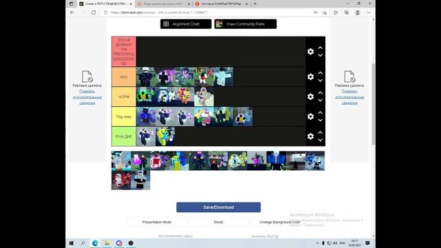 Топ СПЕКОВ/СТЭНДОВ AUT