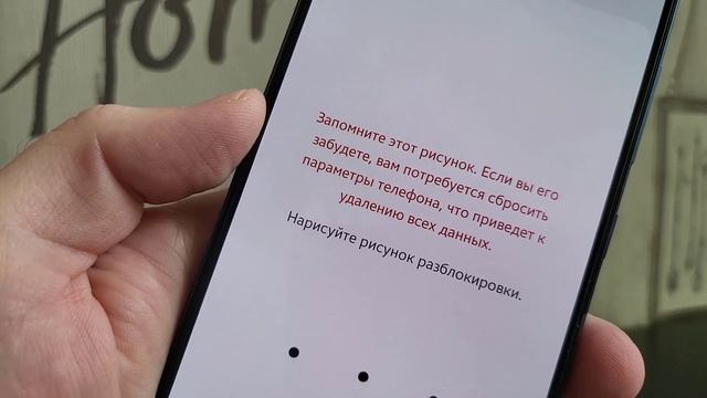 Как сбросить графический ключ на Android смотреть онлайн