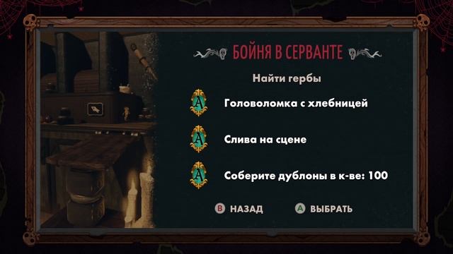 Игра #2 Семейка Аддамс Переполох в особняке Прохождение смотреть онлайн