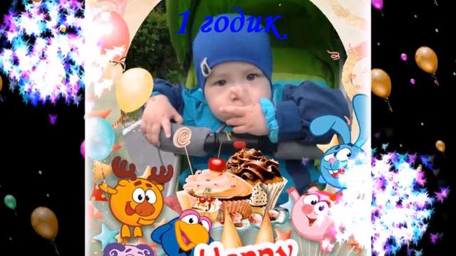 Слайд шоу на 2 годика смотреть онлайн