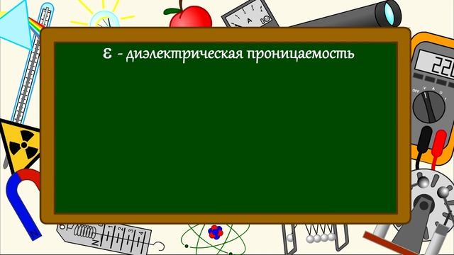 Конденсаторы смотреть онлайн