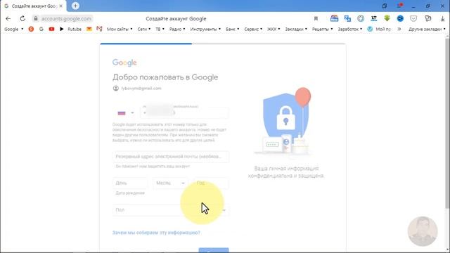 Регистрация на Youtube смотреть онлайн