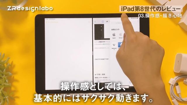 コスパ最強！iPad第8世代とApplePencilの解説・レビュー｜イラスト・ゲームに向いています смотреть онлайн