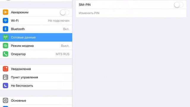 iOS 11: Установка SIM-PIN кода смотреть онлайн