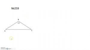 Решение задач(свойства прямоугольного треугольника)