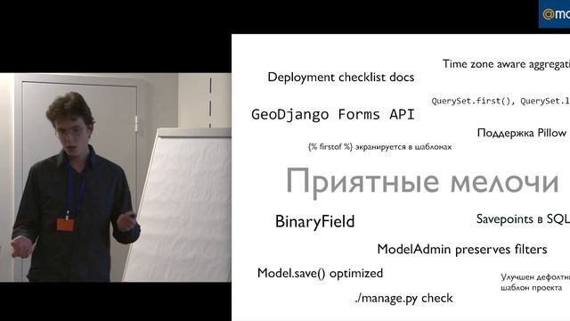 Django 1.6 смотреть онлайн