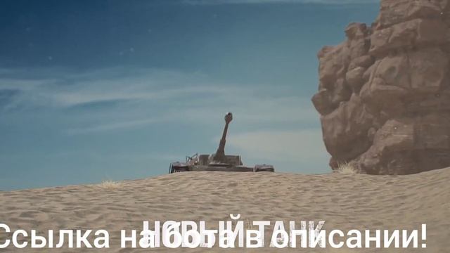 Как получить бесплатный аккаунт Wot Blitz! #wotblitz