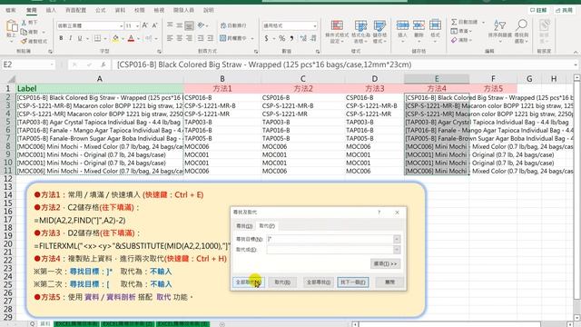 20220418 取出括號中的資料 使用快速填入與函數 смотреть онлайн