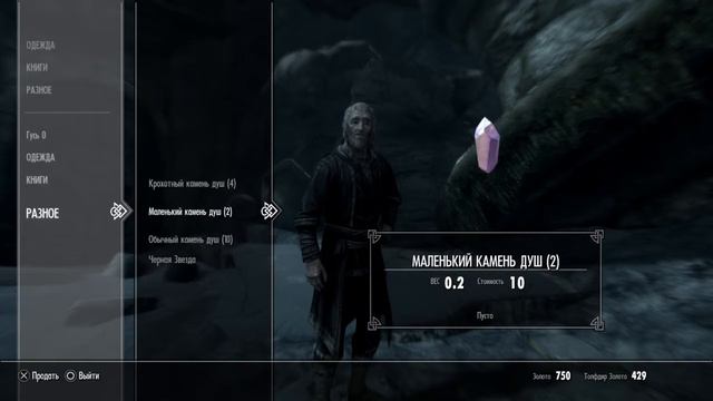 Начало истории - The Elder Scrolls V: Skyrim # 37 ( Прохождение ) Саартал