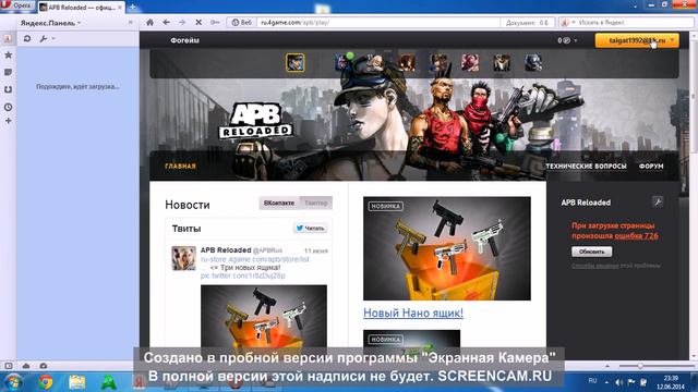 Убрать лаги фризы зависание поднять ФПС в APB Reloaded смотреть онлайн