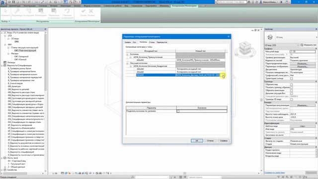 Revit. Связка АР и КЖ смотреть онлайн