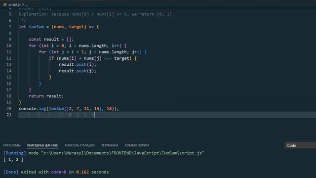 JavaScript қазақ тілінде Leetcode есептері || Leetcode есептері смотреть онлайн