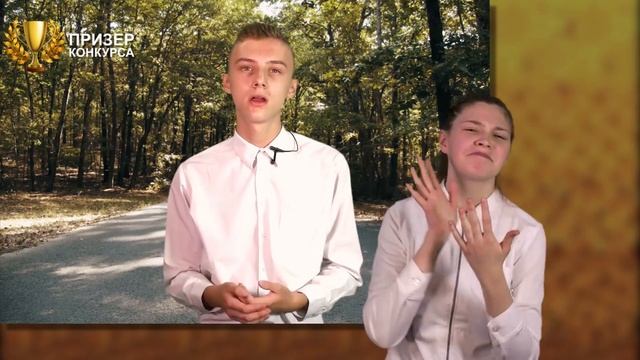 Н Некрасов Поздняя осень Исполняет Даниил Абрамов С переводом на жестовый язык prproj смотреть онлайн