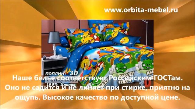 Детское постельное белье Фанки Кидз смотреть онлайн
