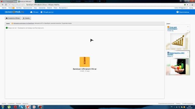 Как/откуда скачать Bandicam без ограничений смотреть онлайн