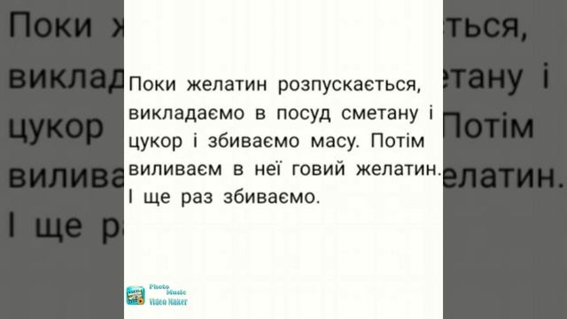 Желейний тортик "Бите скло" смотреть онлайн