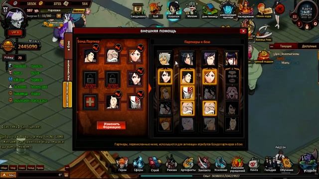 Про бонд и по мелочи в Шини Гейм / Shini Game смотреть онлайн