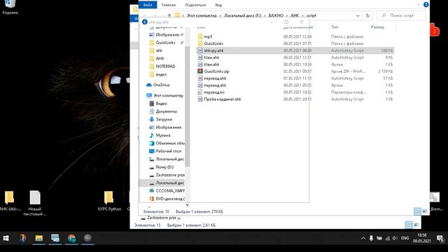 AHK скрипты программы на AutoHotkey уроки смотреть онлайн