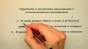 ЕГЭ 2017 Русский язык. Задание 7. Несогласованное приложение.