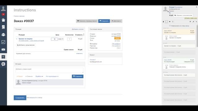 Как выдать пользователю доступ к тренингу в GetCourse смотреть онлайн