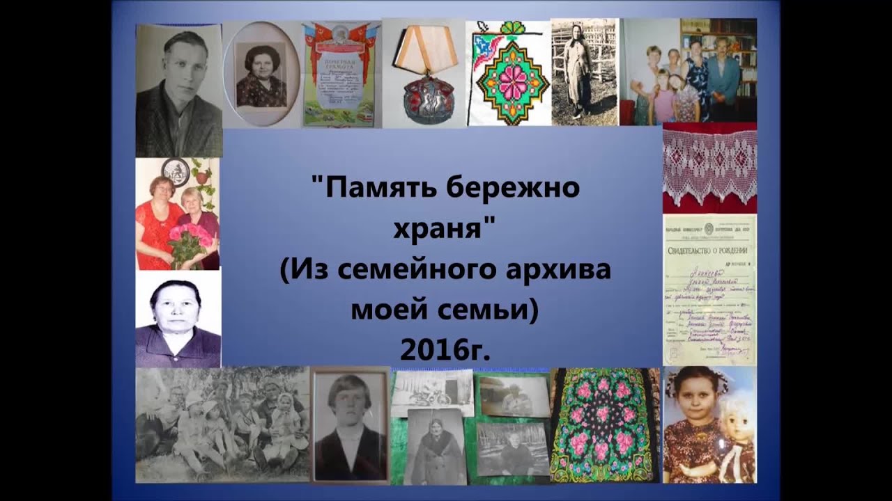 Память бережно храня смотреть онлайн