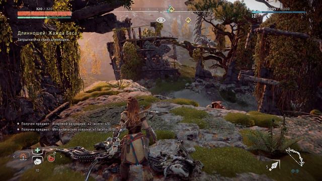 Horizon Zero Dawn Complete Edition Длинношей: Жажда Беса смотреть онлайн