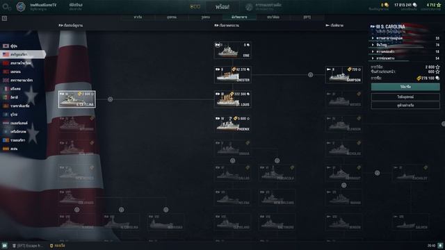World of Warships พาเพื่อนมือใหม่หัดเล่น EP1 смотреть онлайн