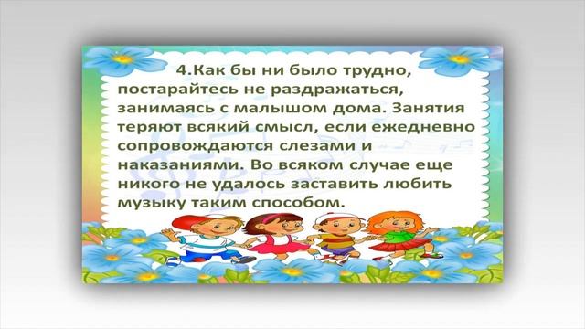 Рекомендации музыкального руководителя Как подготовить ребёнка к поступлению в музыкальную школу смотреть онлайн