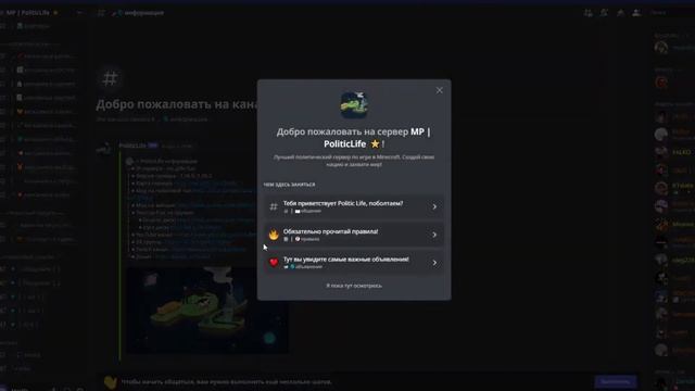 PoliticLife: Военно-политический сервер