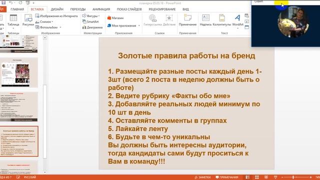 Работа на бренд смотреть онлайн