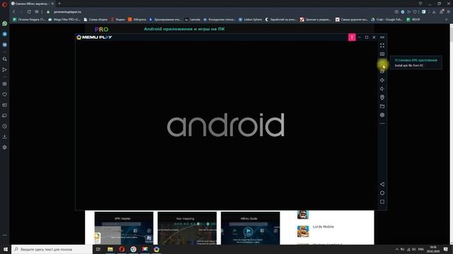 Как установить эмулятор MEmu и мобильные игры на ПК смотреть онлайн