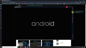 Как установить эмулятор MEmu и мобильные игры на ПК