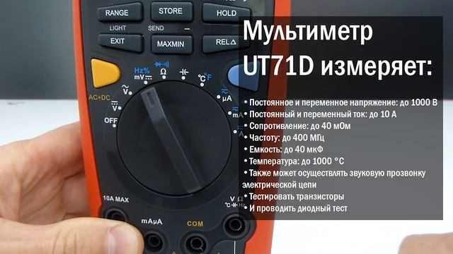 Цифровой мультиметр UT71D. Видеообзор смотреть онлайн