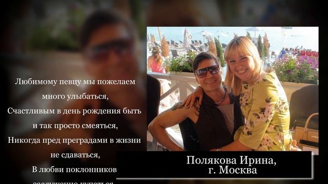 Владимир Политов (гр. На-На) С Днем Рождения! смотреть онлайн