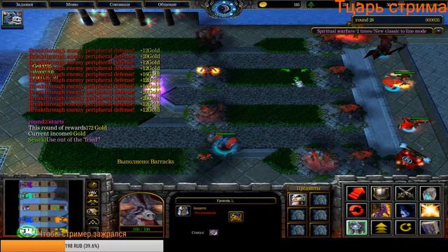 ПАССИВКИ ВЫИГРЫВАЮТ ИГРУ В THE WAR WARCRAFT 3 смотреть онлайн